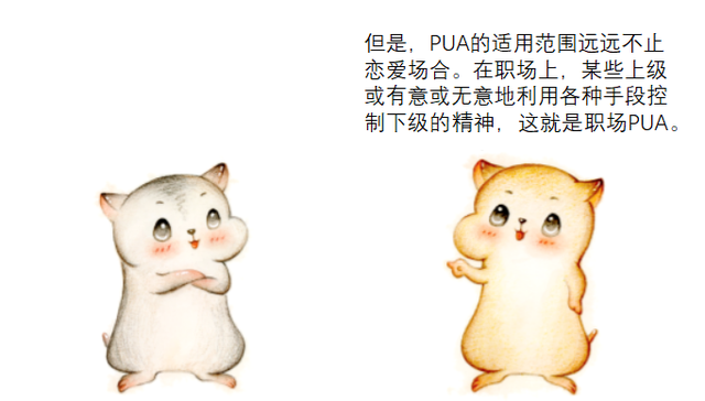 画大饼是什么意思，中央空调是什么意思（漫画：什么是“职场PUA”）