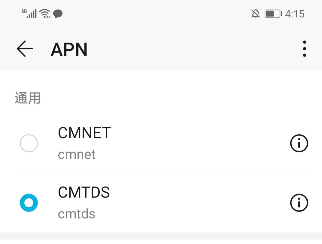 怎么让手机4g网速变快点（电信4g网速慢一招解决）