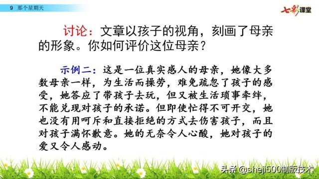 荒凉的反义词是什么，满意的反义词是什么（部编语文六年级语文下册第9课《那个星期天》）