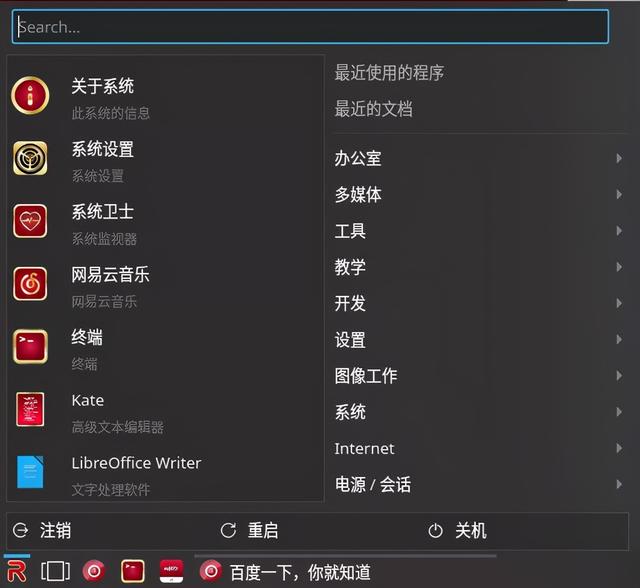 WPS2019怎么关闭内置浏览器，wps浏览器怎么关掉（但我在这些国产系统上看到了希望）