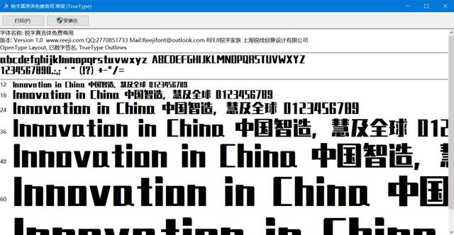 qq字体包，413款免费商用字体限时领取（QQ字体包）