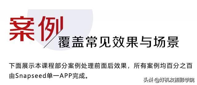 如何将照片制作黑白剪影的效果，照片怎么做成黑白剪影（如何用snapseed将手机照片制作成为图中图的二次曝光剪影效果）