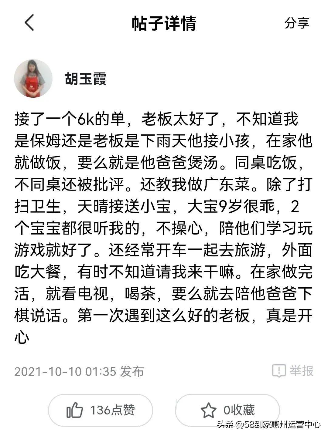 开家政公司赚钱吗(家政公司一年能挣多少钱)