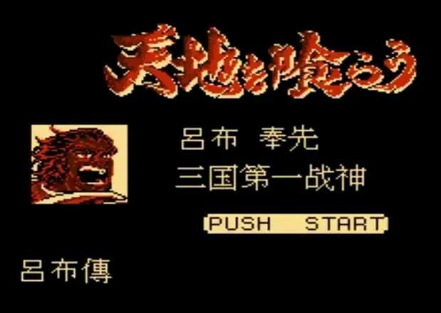 吕布传攻略，武统吕布传攻略（吞食天地1飞将吕布传）