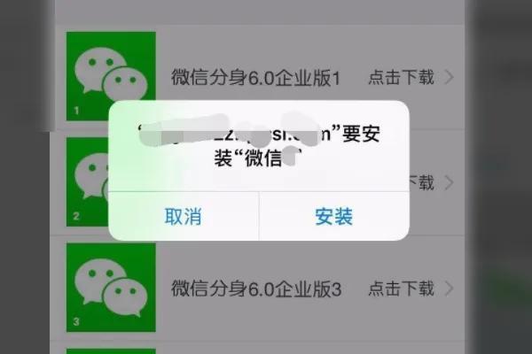 苹果手机怎么下载两个微信分身