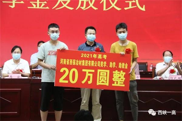 2021西峡一高高考喜报成绩、本科一本上线人数情况，西峡一高2018高考成绩（10人考上清华、北大）