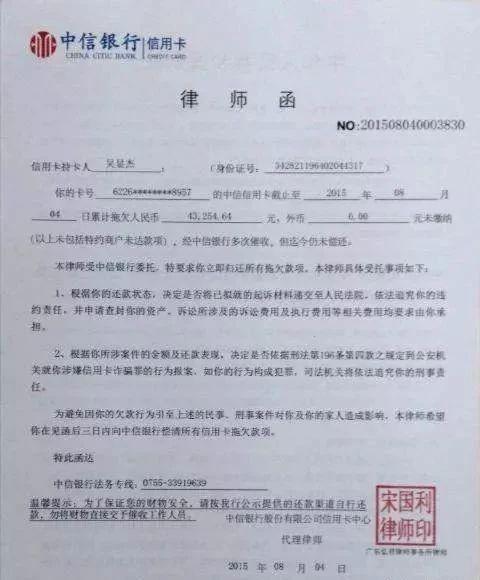 信用卡欠款收到律师函怎么办（欠5万信用卡但每个月都在还）