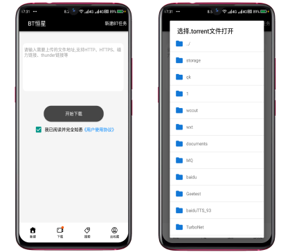 磁力链接是什么，什么是磁力链接（完爆某雷的下载神器）