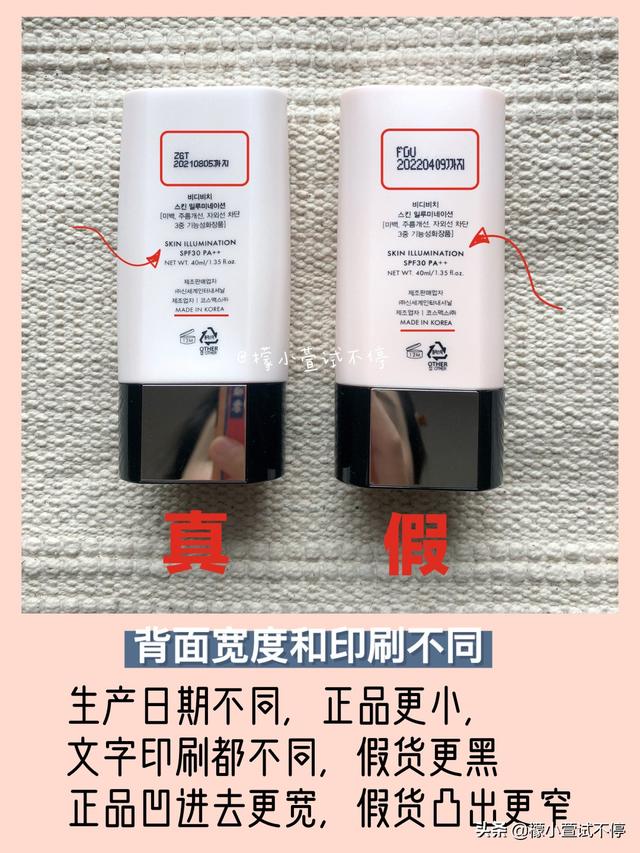 cpb新版隔离怎么辨别真假，VIDIVICI女神妆前隔离乳竟然也有假货