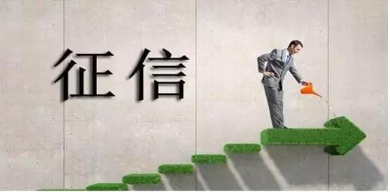 征信更新需要多久，征信错误更改需要多长时间（个人征信多久更新一次）