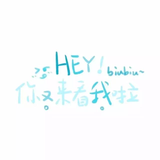 『文字头像』.微信，『文字头像』.（微信个性文字头像）