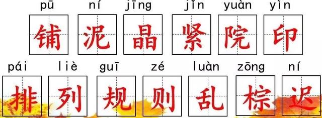 金黄的什么填词语，金黄的什么填空（部编版三年级语文上册第5课《铺满金色巴掌的水泥道》图文讲解）