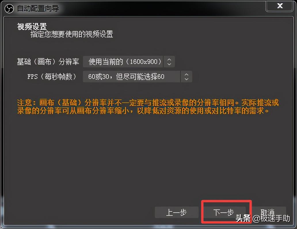 obs使用教程(obs使用方法)