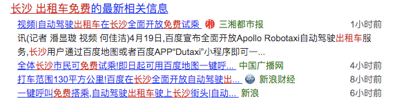 长沙无人驾驶出租车怎么预约，长沙无人驾驶出租车怎么预约上岗（长沙无人驾驶出租车正式运营）