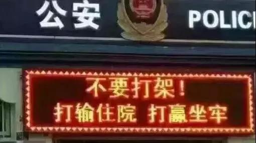 什么是故意伤害罪，故意伤害罪是指什么（最新打架斗殴处罚规定）