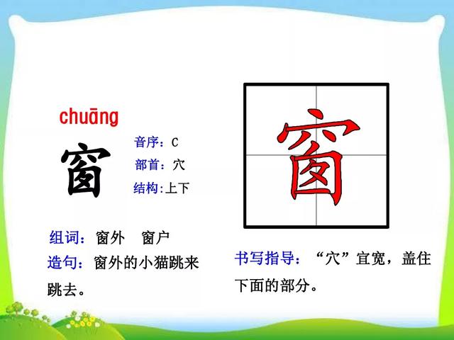哄组词，哄组词造句二年级（部编版二年级上册第7课《妈妈睡了》图文讲解）