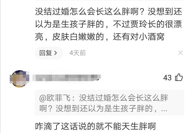贾玲个人资料简介，贾玲个人资料简介及老公（那些说贾玲和孙集斌隐婚六年还生有一子的人）