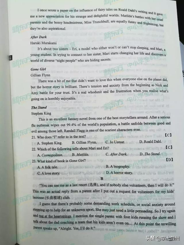 2022甘肃高考全科真题试卷及答案汇总，2022甘肃高考全科真题试卷及答案汇总图片（2019甘肃高考全科试题及答案来了）