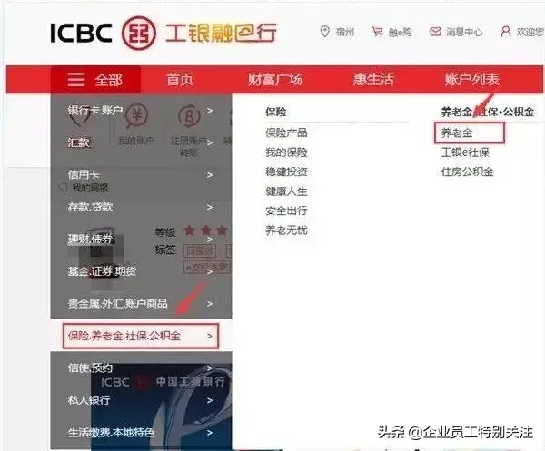 工商银行网银密码，工商银行支付密码忘了怎么办（<工商银行>自助查询方法）