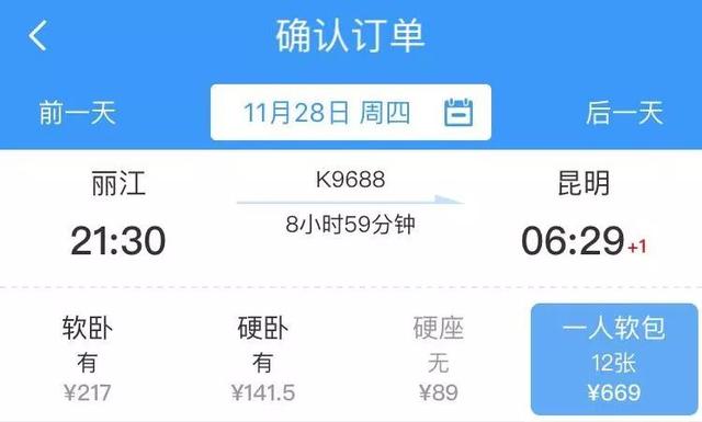 硬卧和软卧的区别图，硬卧和软卧的区别（生活小常识：软卧并不软）