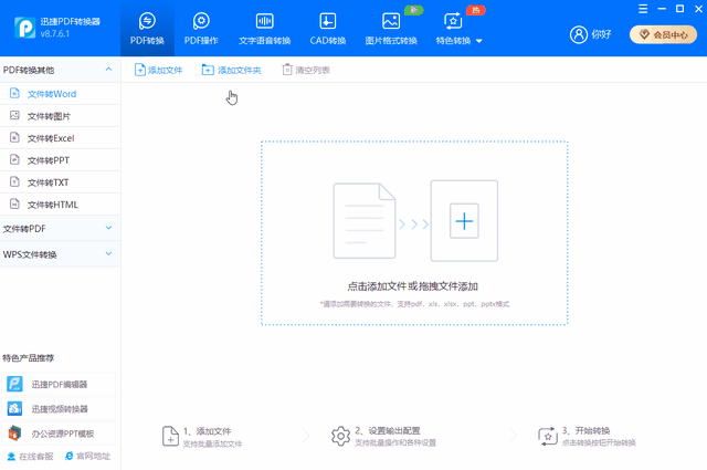 pdf转化为word的方法免费，怎么免费将pdf转换成word（这3个免费方法亲测好用）