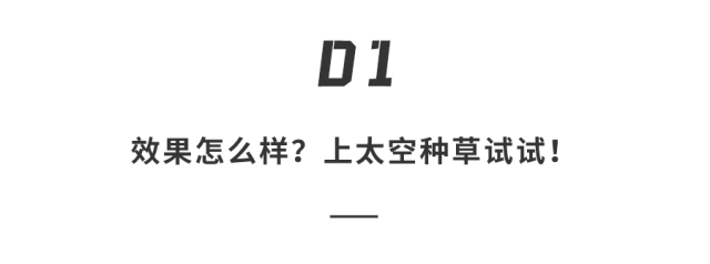 如何开启电脑防蓝光护眼呢，电脑如何关闭防蓝光护眼（我们把实验搬去了“太空”）