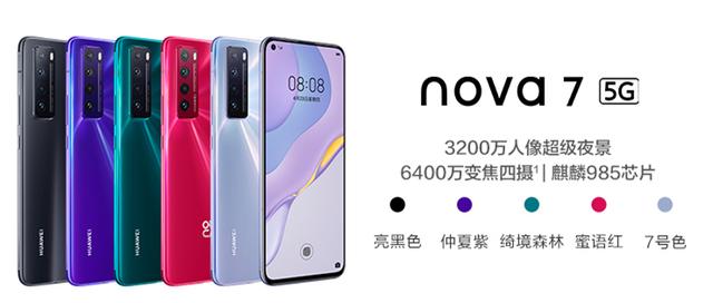 nove7和nove7se.的区别，nove7好还是nove7se（买手机是nova7好还是nova7se好）