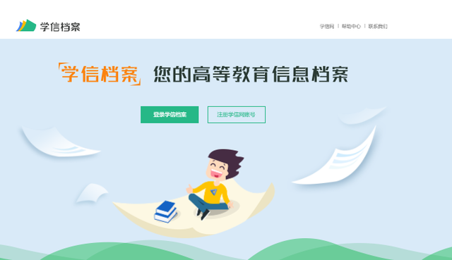 学历证明模板（毕业证丢了）