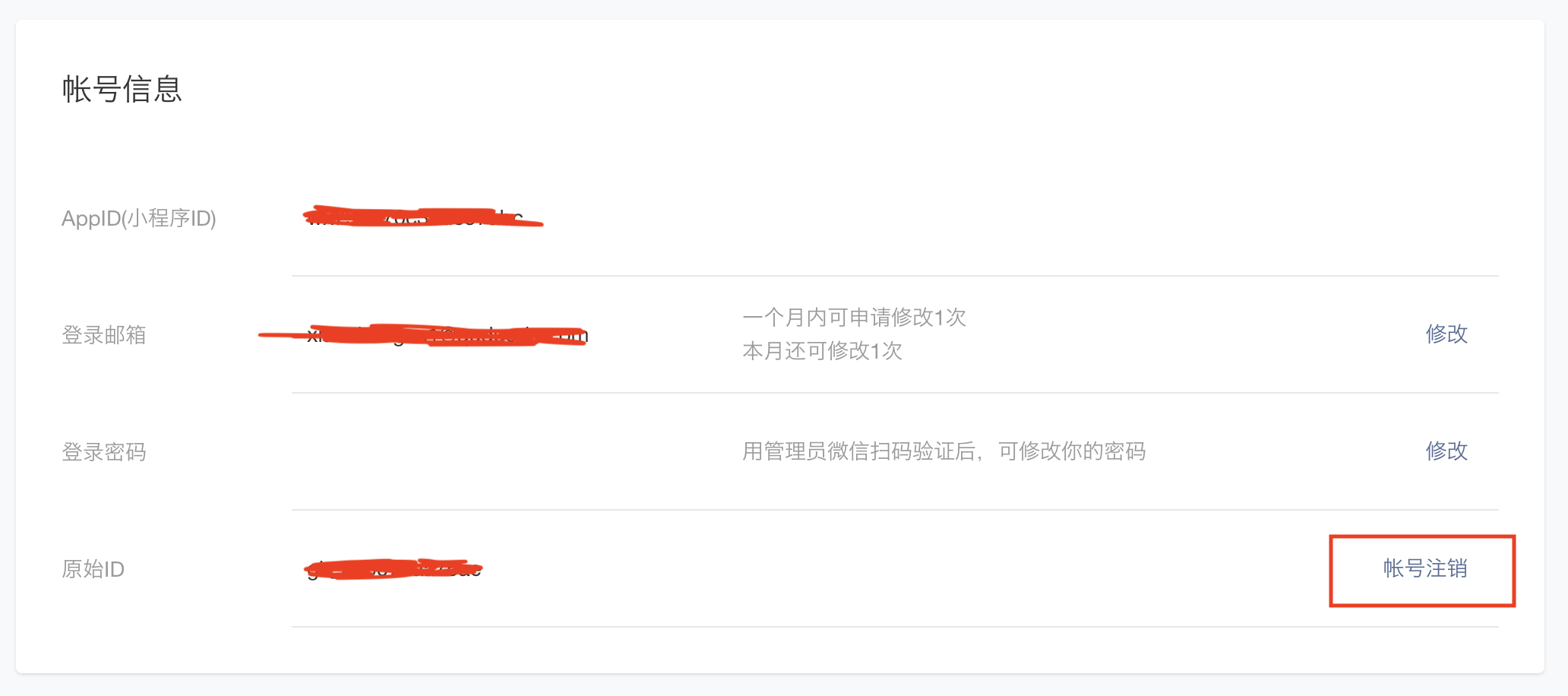 小程序注销(微信小程序清除登录账号)