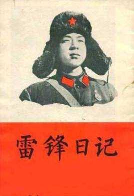 雷锋日记的读后感，雷锋日记读后感（为我们的人生涂抹了善良的底色——重读《雷锋日记》）