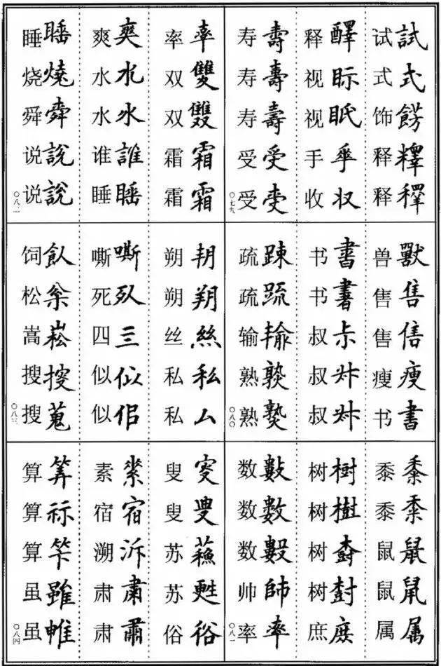 嫑忈网名，嫑忈（网络上最流行的30个生僻字）