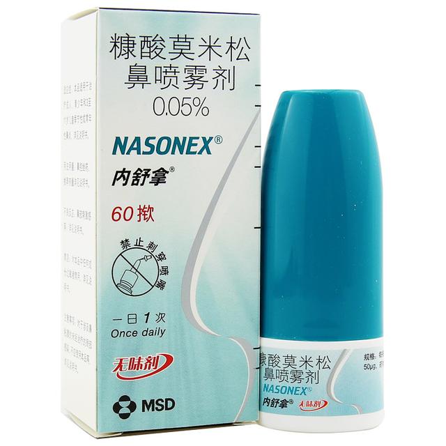 鼻炎药十大排行榜，治疗鼻炎最好的药（过敏性鼻炎喷雾剂有哪些）