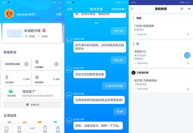 天猫精灵怎么控制家电，天猫精灵智能家居控制系统（百元级硬件带来万元智能家居体验）