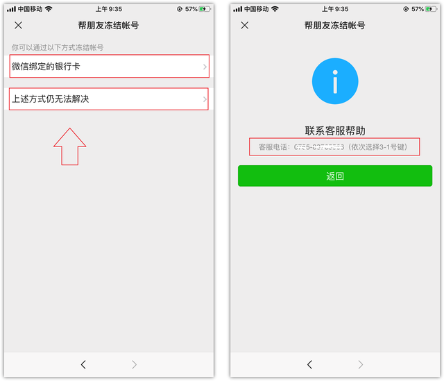 qq号被盗了如何冻结自己的qq，账号被盗了怎么办（微信可以紧急冻结账号）