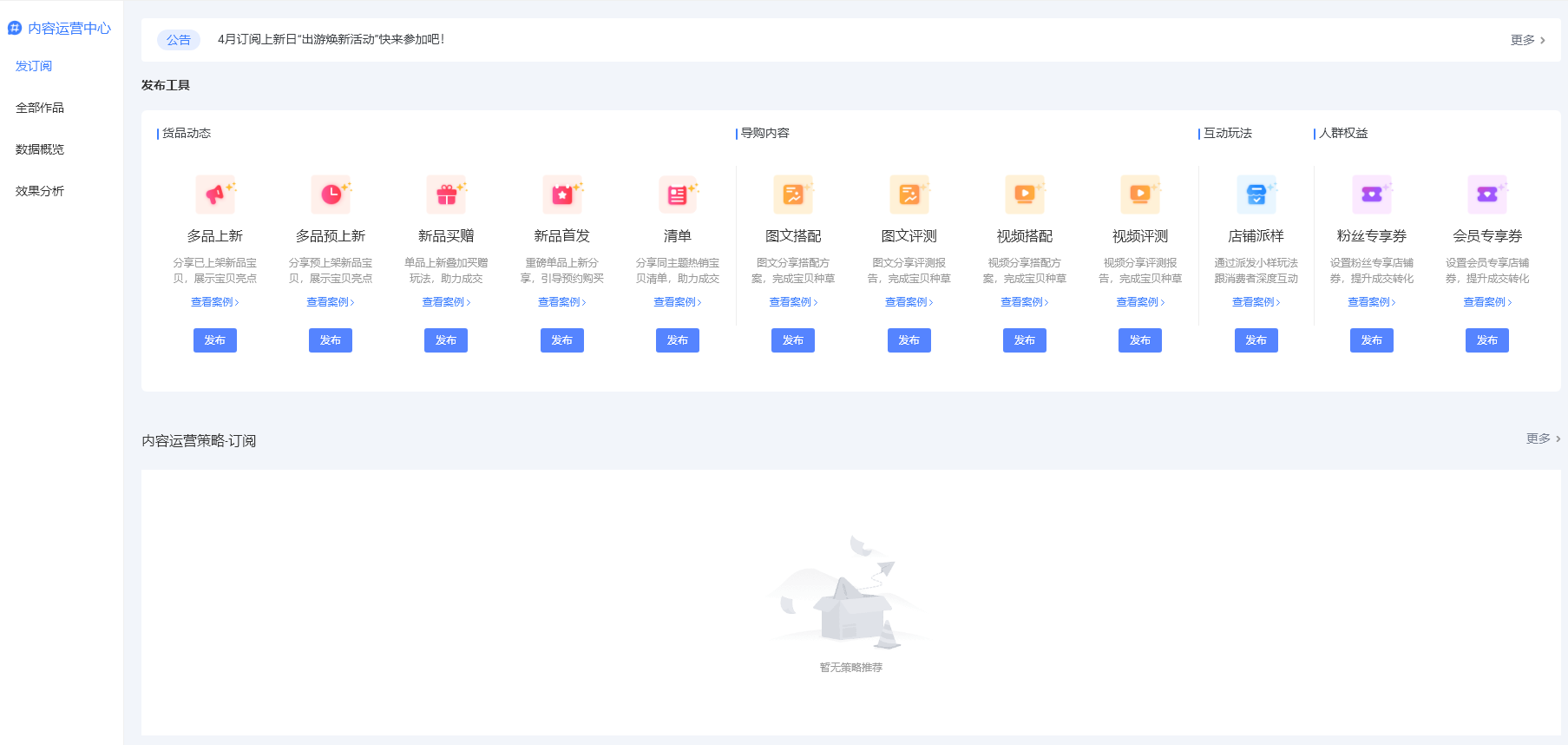 天猫商家后台(天猫工作台也是千牛吗)