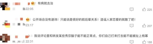 杨幂再曝新恋情，与19岁美国帅哥通宵打游戏，粉丝斥责男方吃软饭