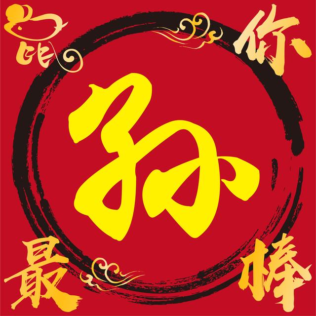 李字微信头像图片大全，李姓最火微信头像（2020年百家姓微信个性头像之前24名）