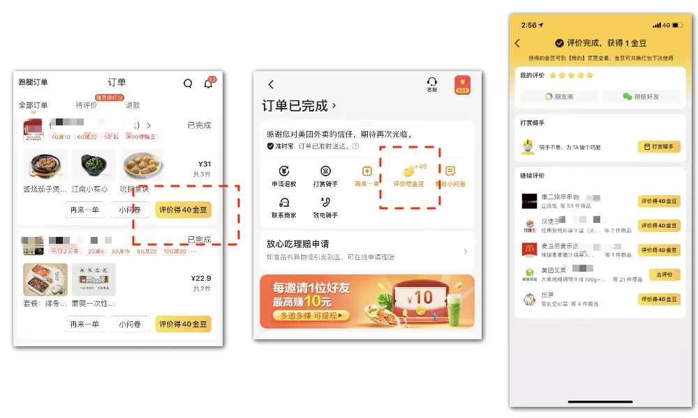 美团外卖评价(美团外卖评价好评文案)
