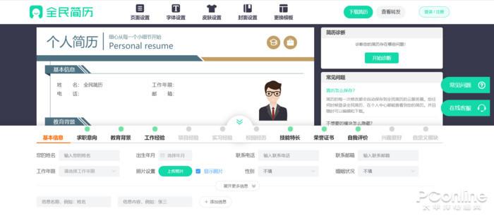 应届生毕业网(应届生求职网app)