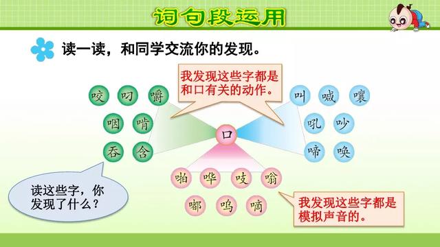 七上八下的反义词，“七上八下”（部编版三年级语文上册《语文园地三》图文讲解）