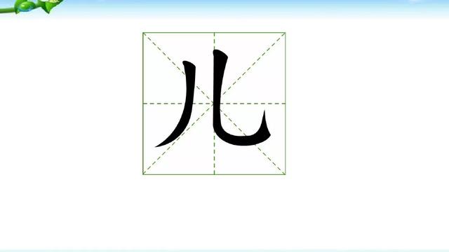 鸟字旁的字和什么有关，鸟字旁的字有哪些（部编版小学语文一年级上册《语文园地五》图文讲解）