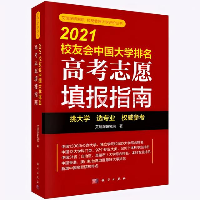 中国的外国语大学排名一览表，2022中国八大外国语大学排名一览表（北京外国语大学、福州外语外贸学院第一）