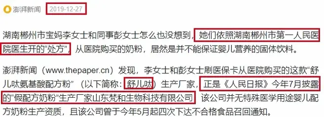 三鹿奶粉事件中存活的奶粉，12年后又现大头娃娃
