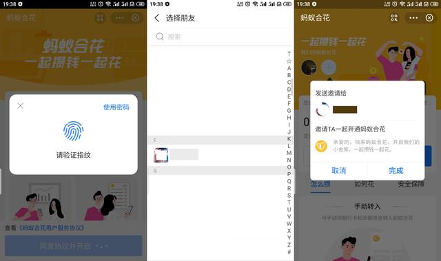 情侣空间怎么弄，微信的情侣空间怎么弄（支付宝怎么开通蚂蚁合花）