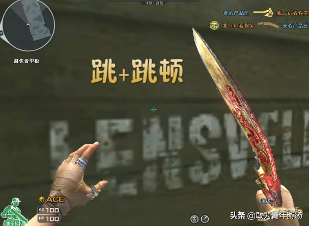 cf怎么超级跳高(cf超高跳怎么跳)
