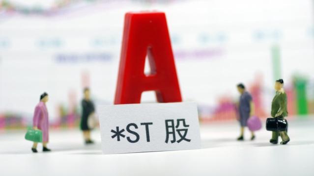 黄俊钦新恒基集团，黄俊钦最新情况（连拉42个涨停的那个大妖股又到了退市边缘）