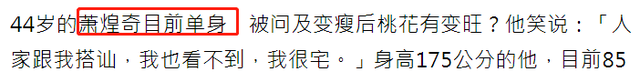 李维嘉的经纪人是谁，李维嘉对象是谁（盲人歌手萧煌奇近况）