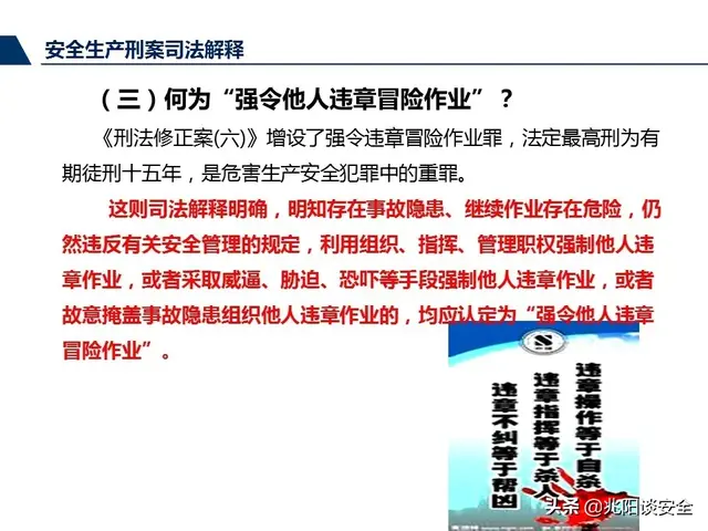 尽职履责和履职尽责有什么区别，尽责履职与尽职履责（管理人员尽职履责培训，PPT）