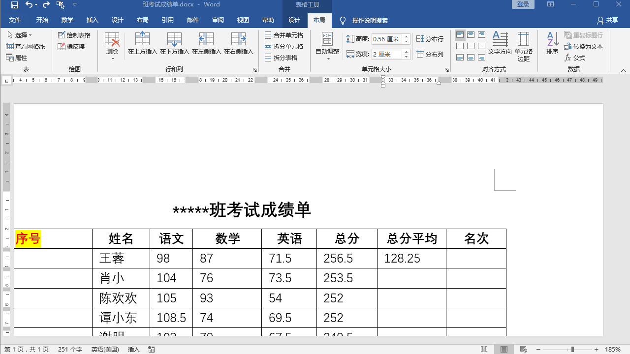 word表格公式怎么用，word里面的表格如何使用公式进行计算（玩转word表格计算）