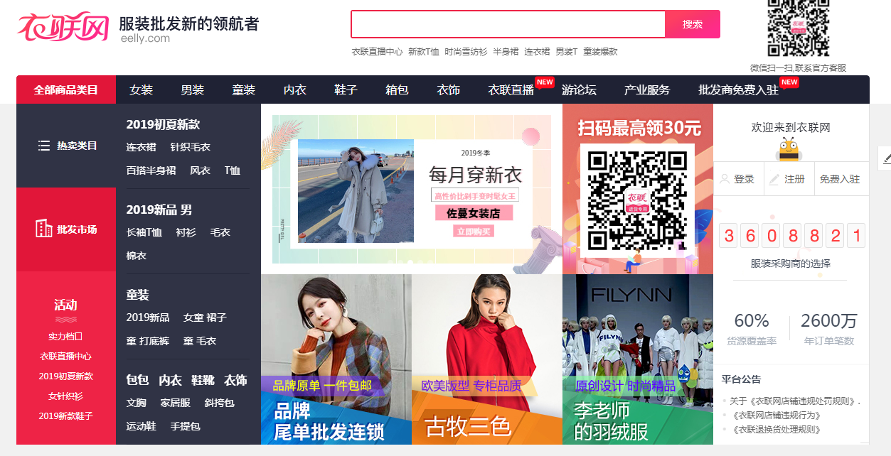 淘宝进货网(网店怎么开,大概需要多少钱)
